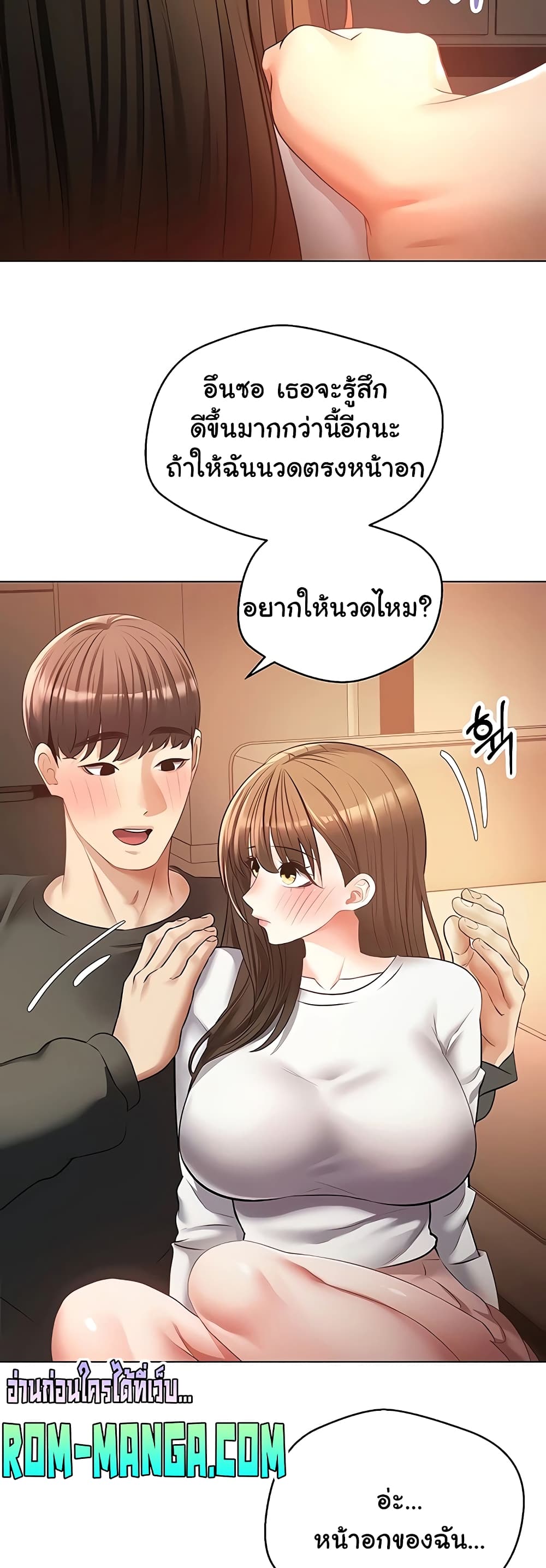 Desire Realization Application page 19