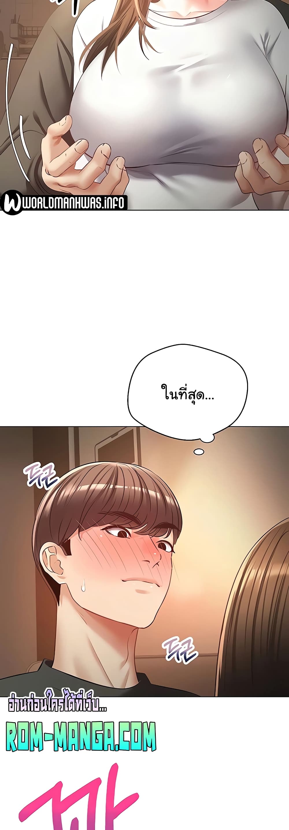 Desire Realization Application page 22