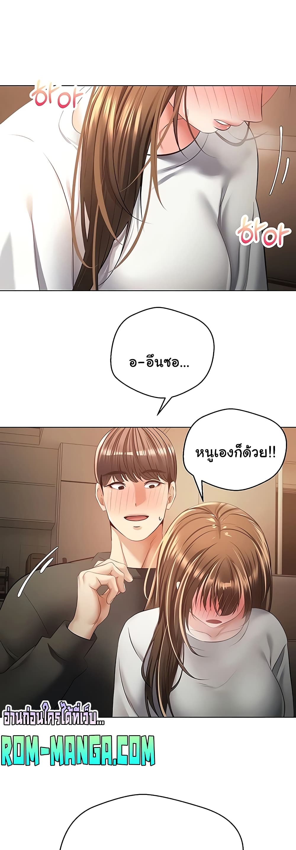 Desire Realization Application page 29