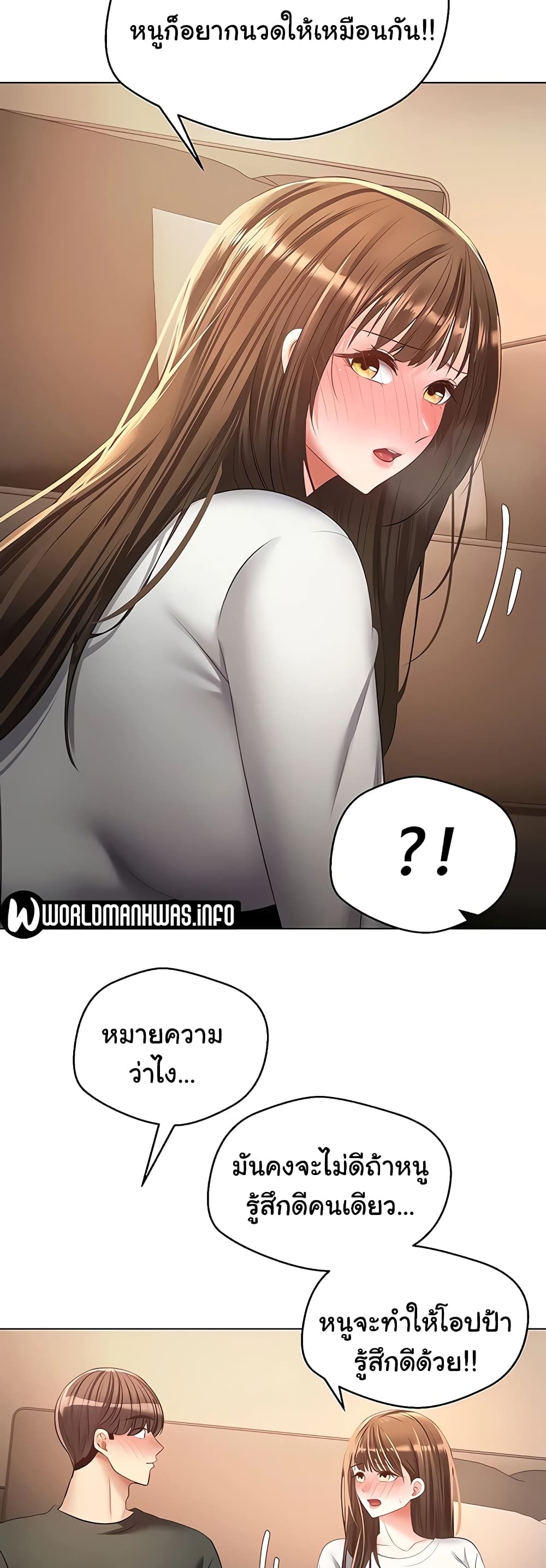 Desire Realization Application page 30
