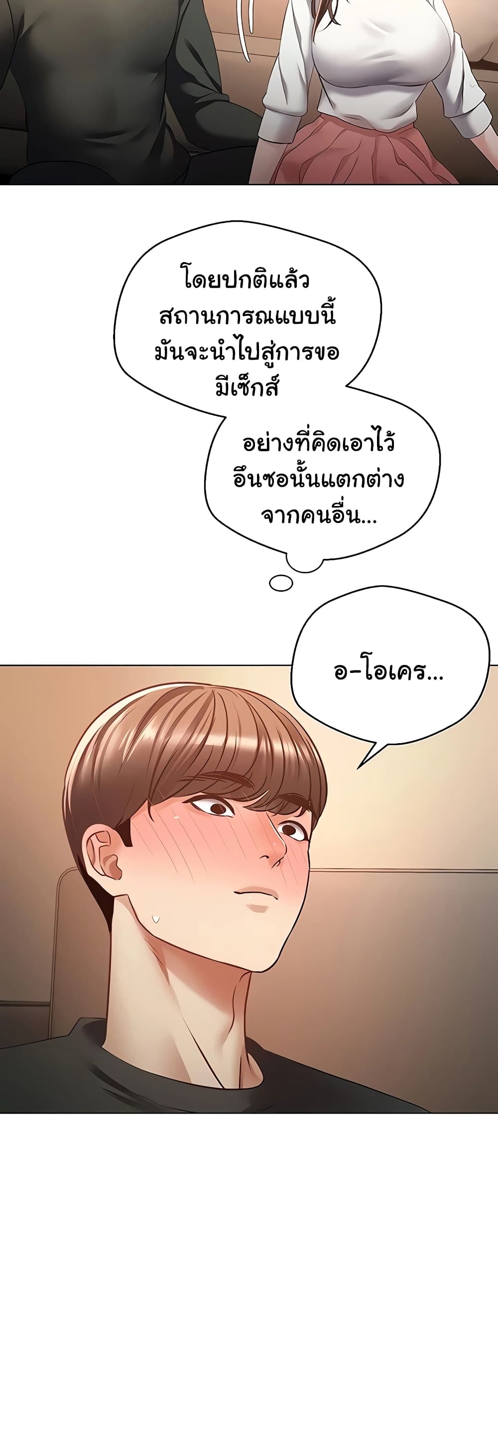 Desire Realization Application page 31