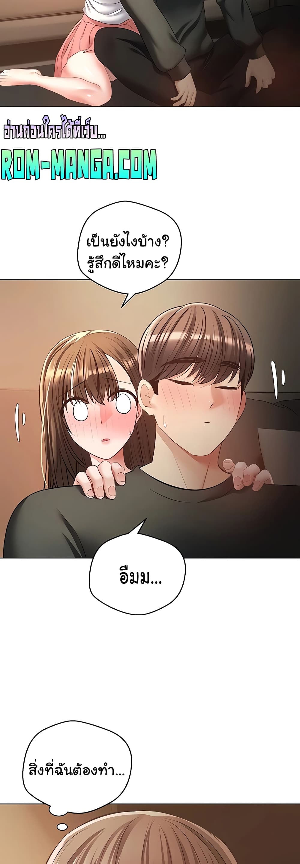 Desire Realization Application page 33