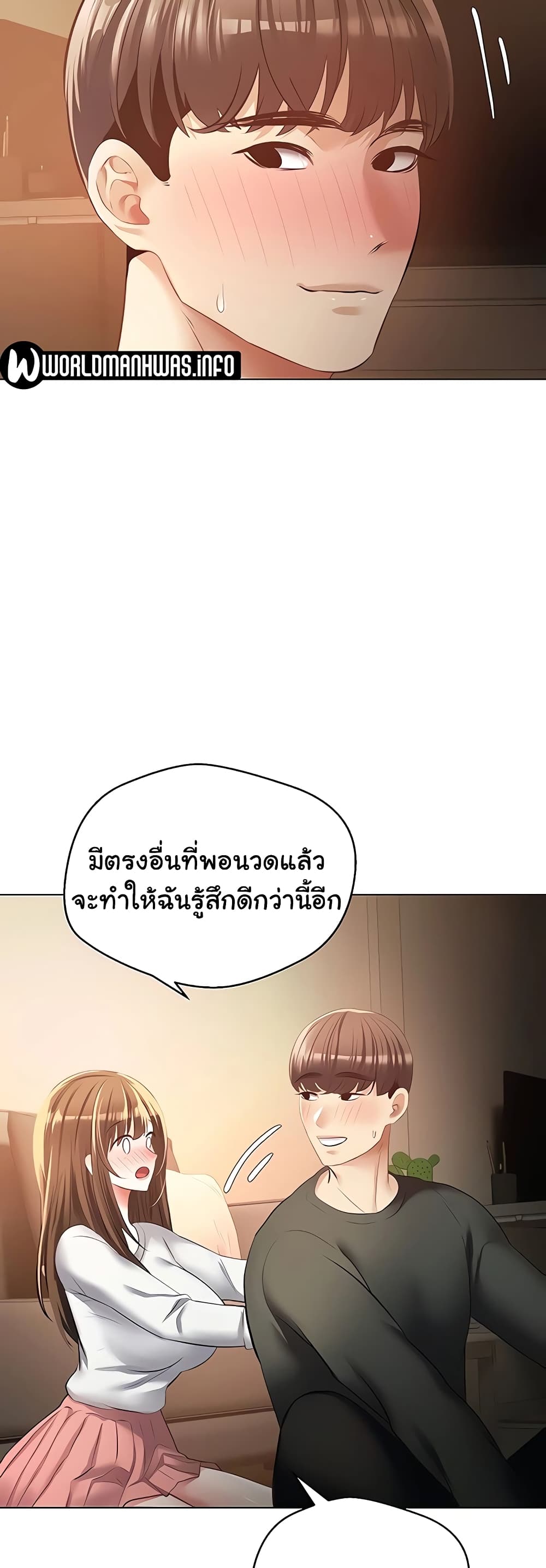 Desire Realization Application page 34