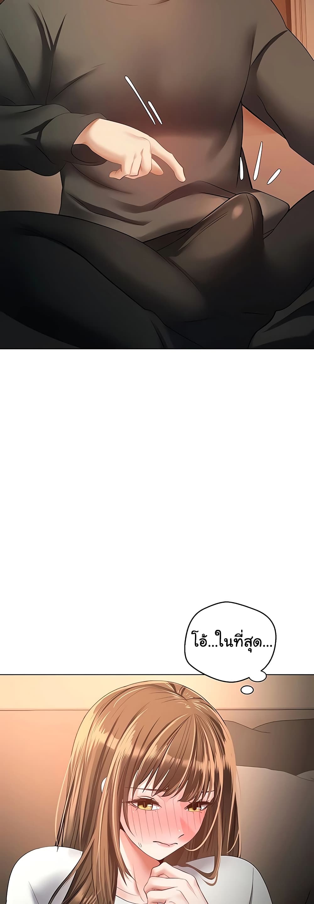 Desire Realization Application page 36