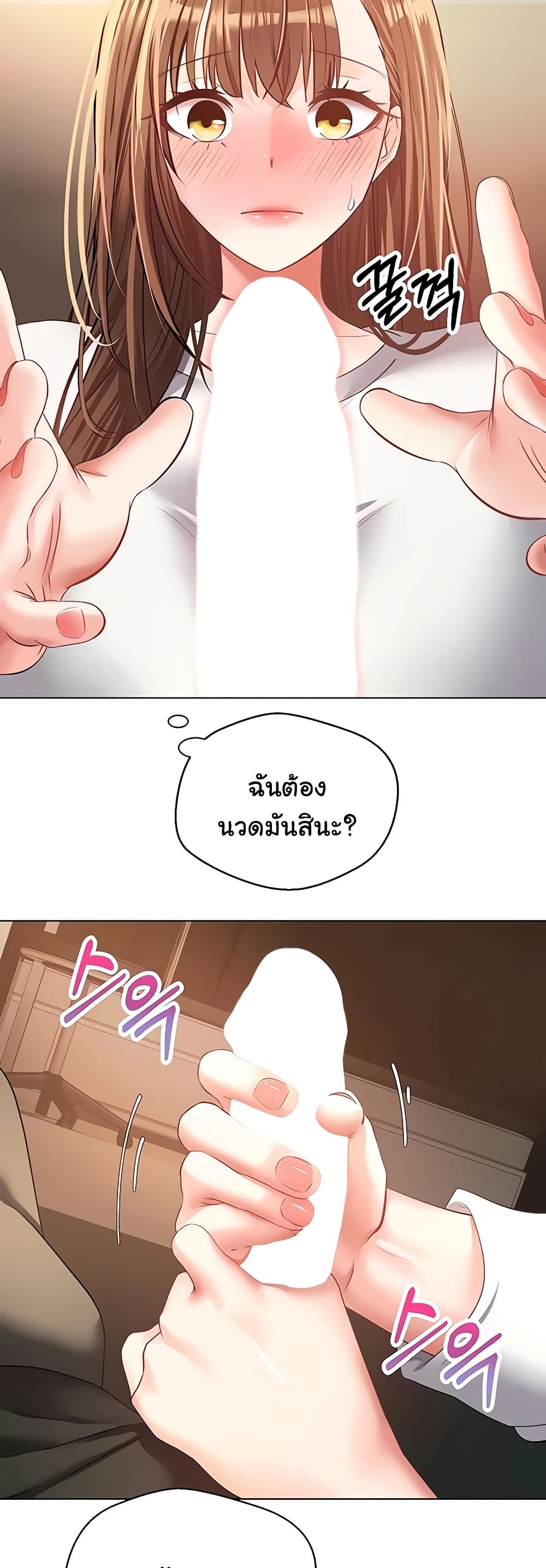 Desire Realization Application page 39