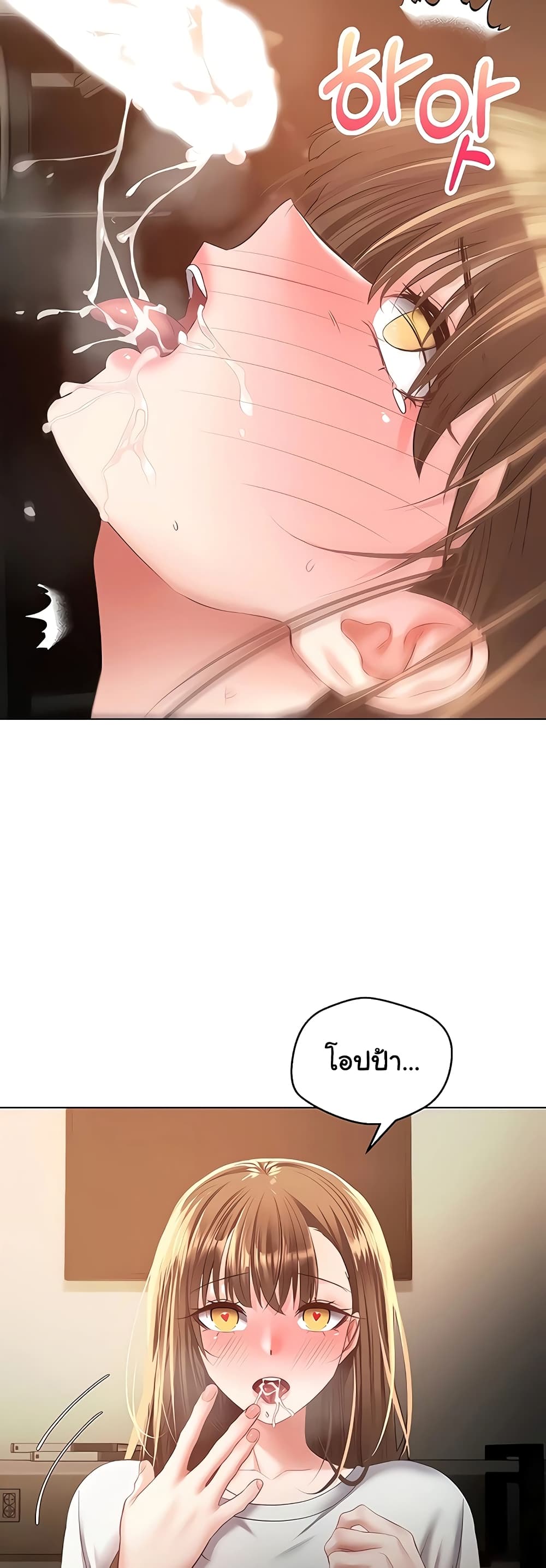 Desire Realization Application page 48