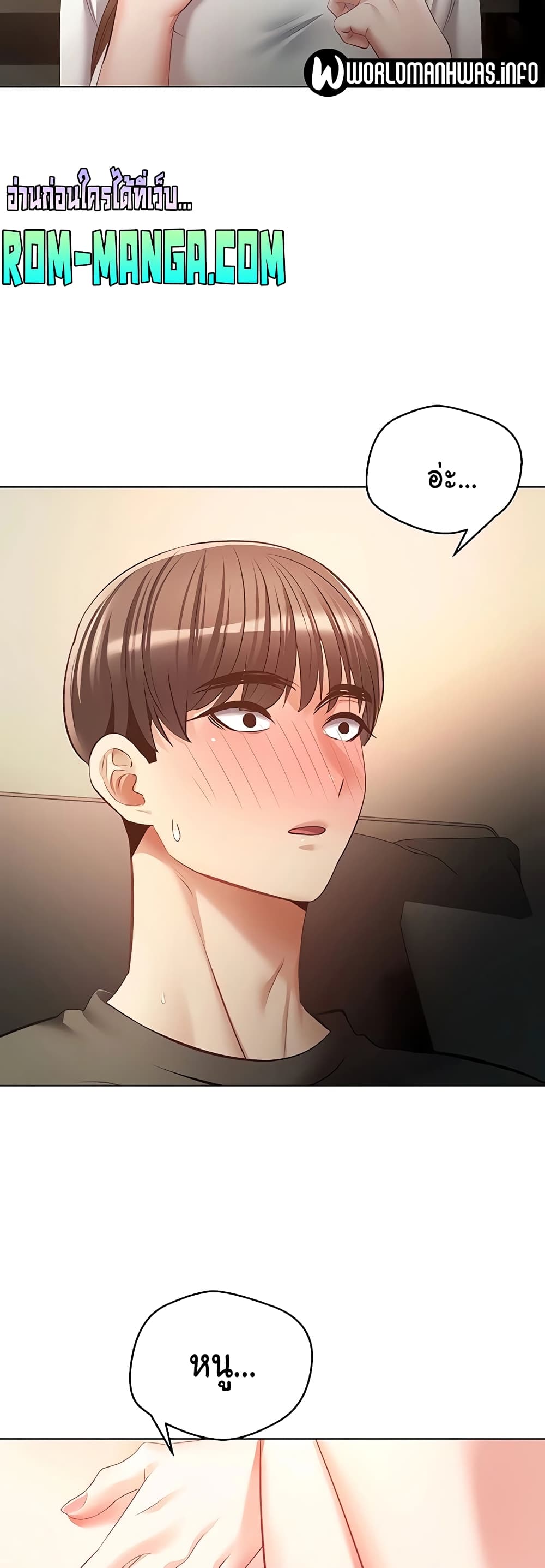 Desire Realization Application page 49
