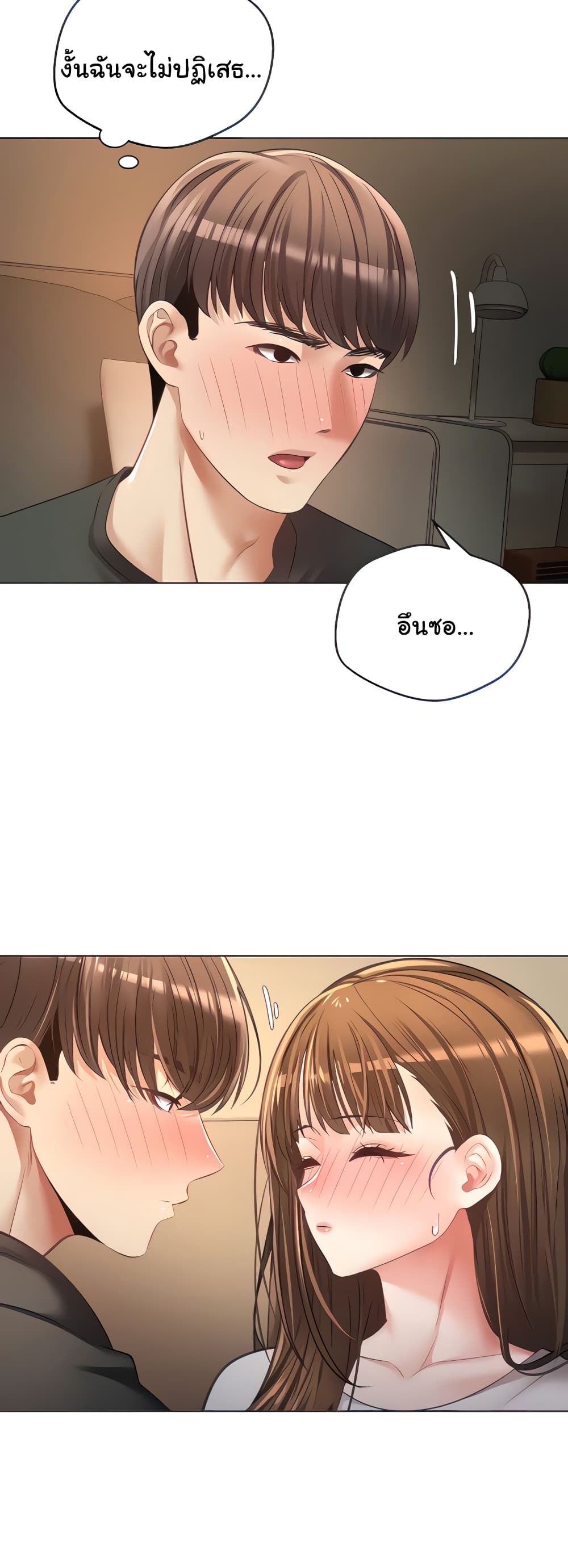 Desire Realization Application page 5