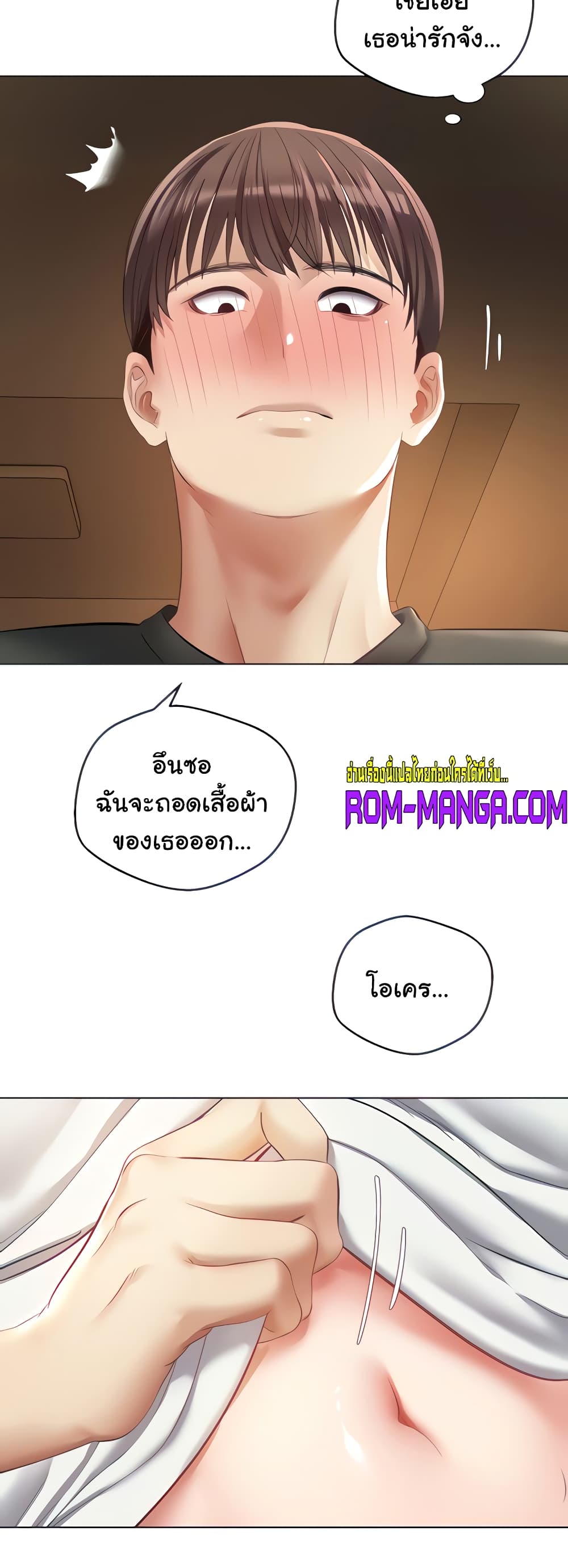 Desire Realization Application page 8