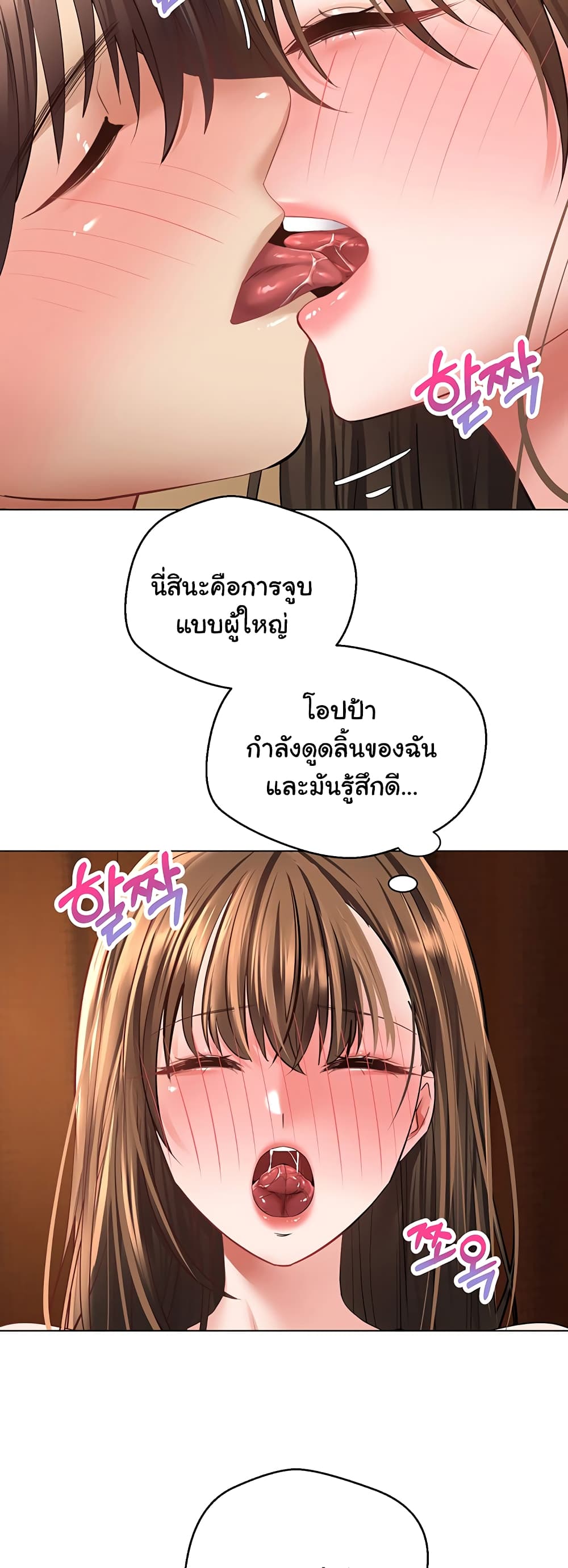 Desire Realization Application page 23