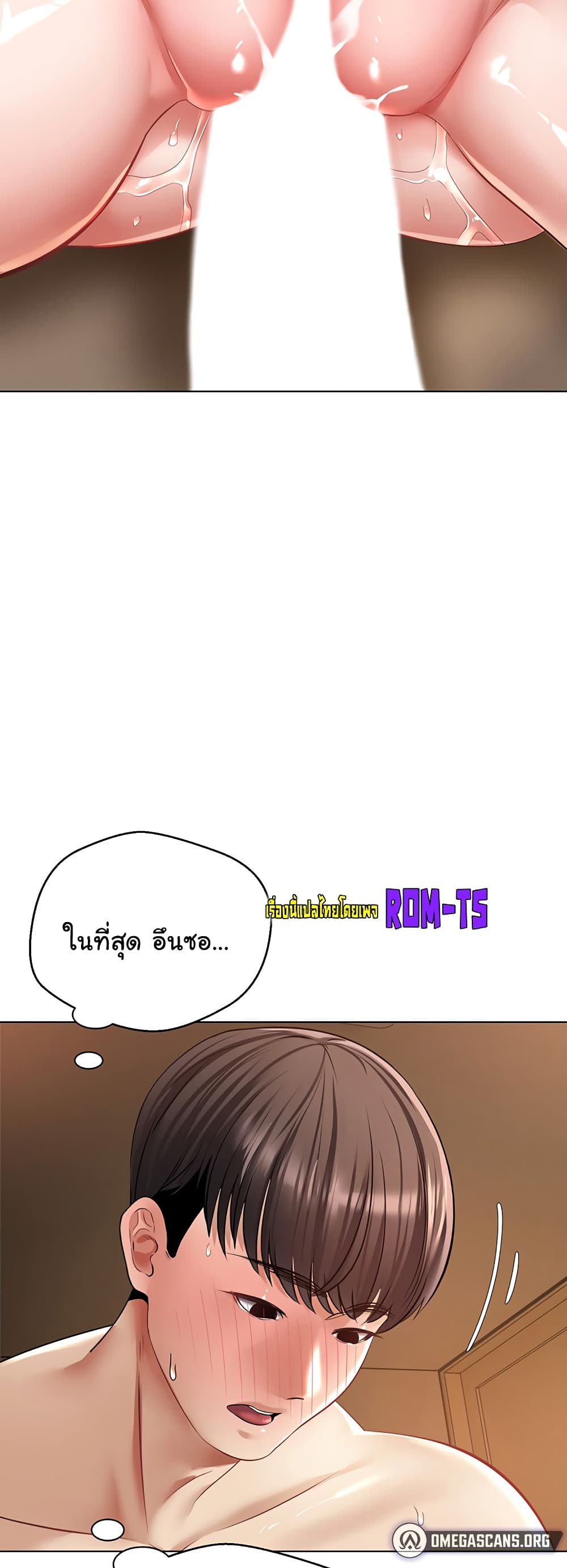 Desire Realization Application page 31