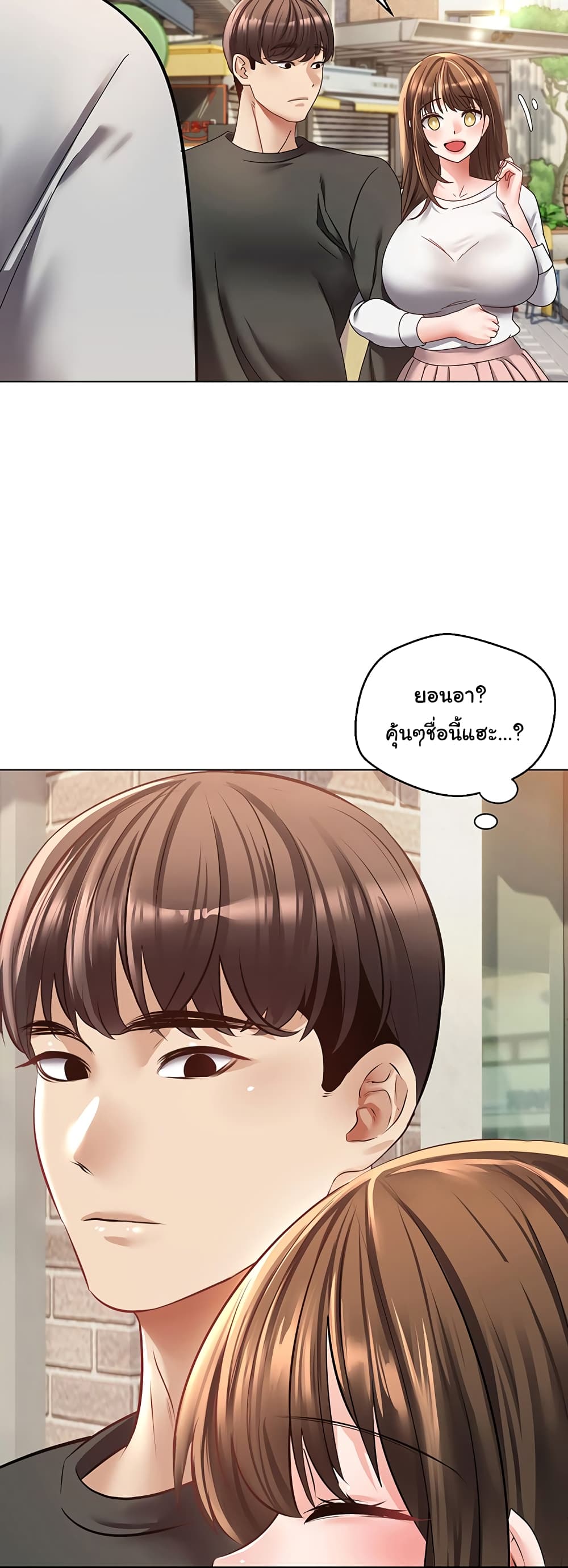 Desire Realization Application page 48