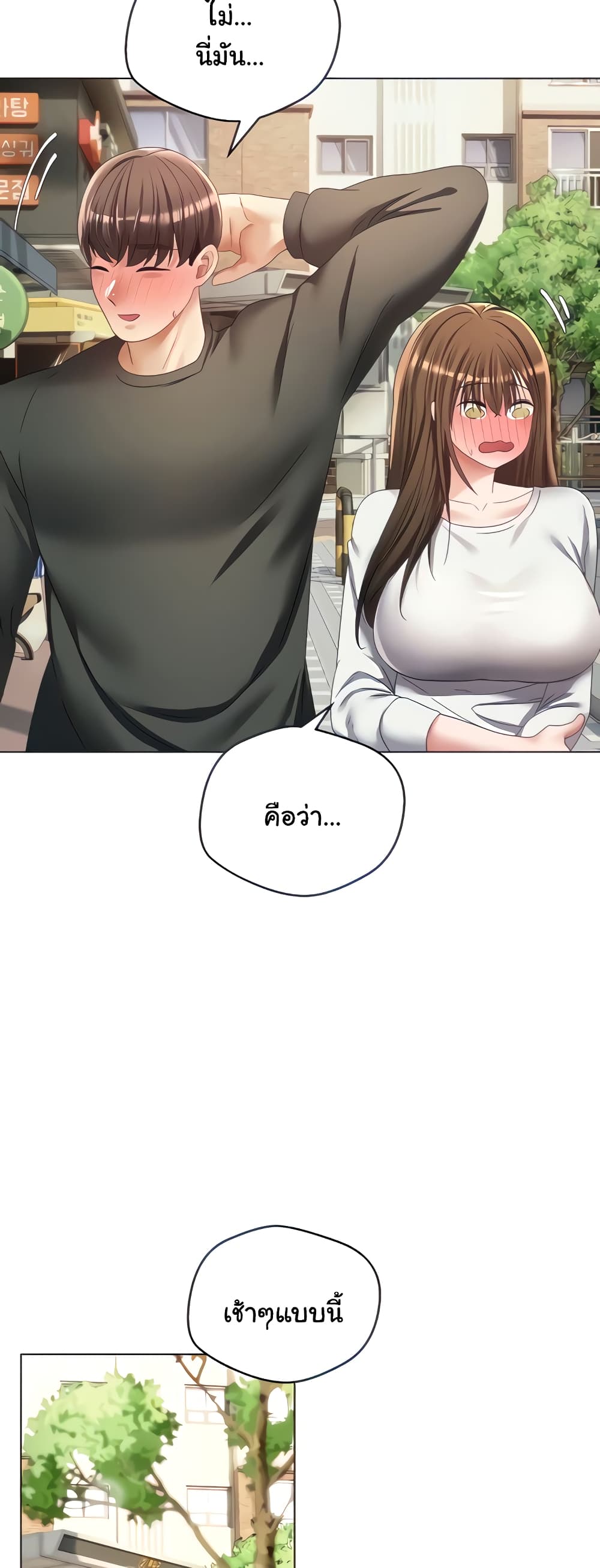 Desire Realization Application page 5