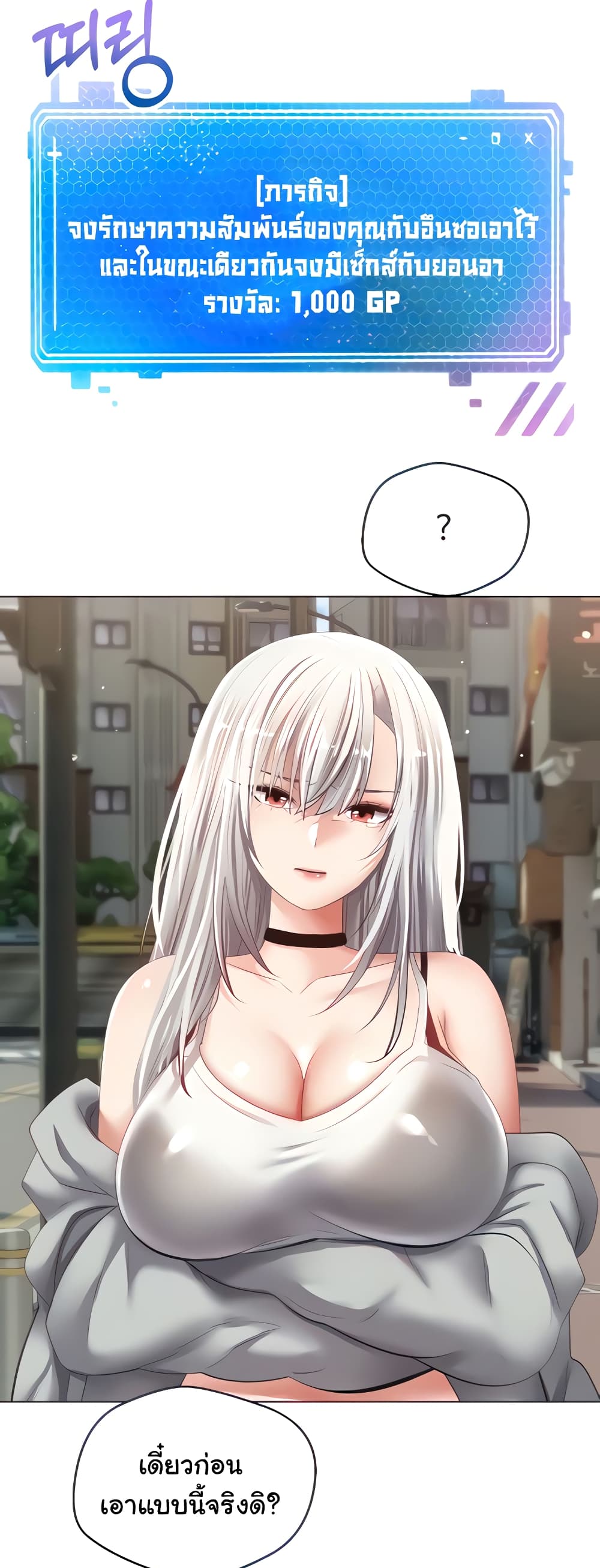 Desire Realization Application page 8