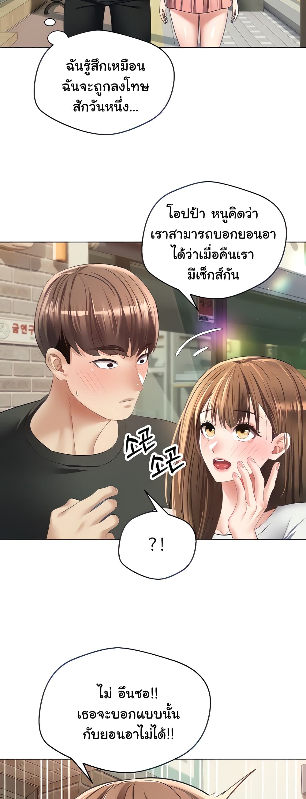 Desire Realization Application page 13