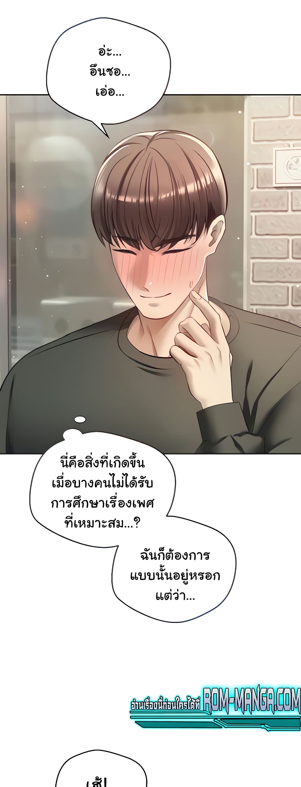 Desire Realization Application page 18