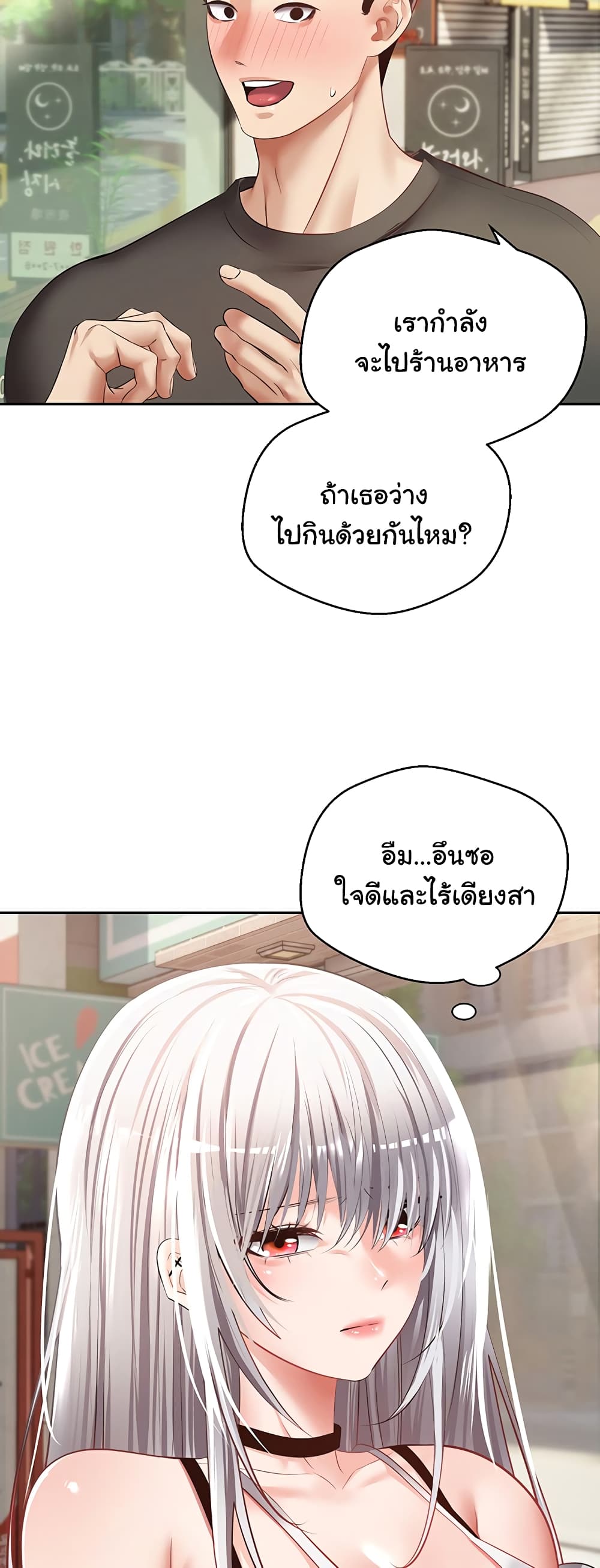 Desire Realization Application page 20