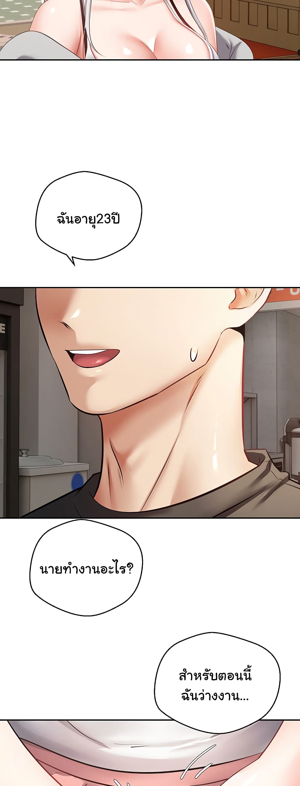 Desire Realization Application page 23