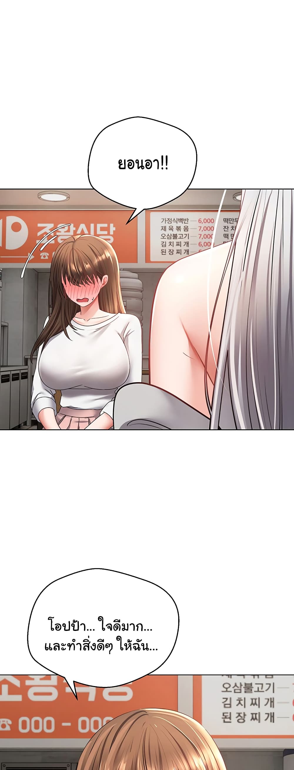 Desire Realization Application page 29