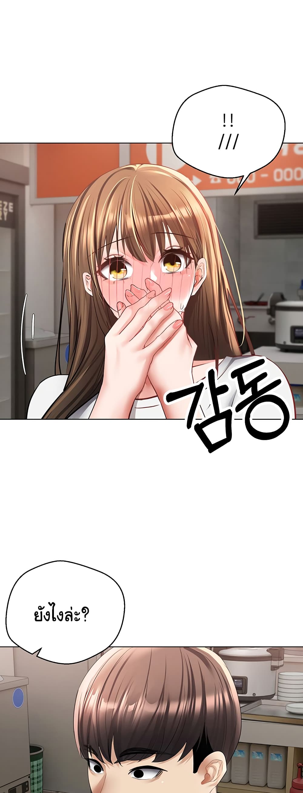 Desire Realization Application page 36