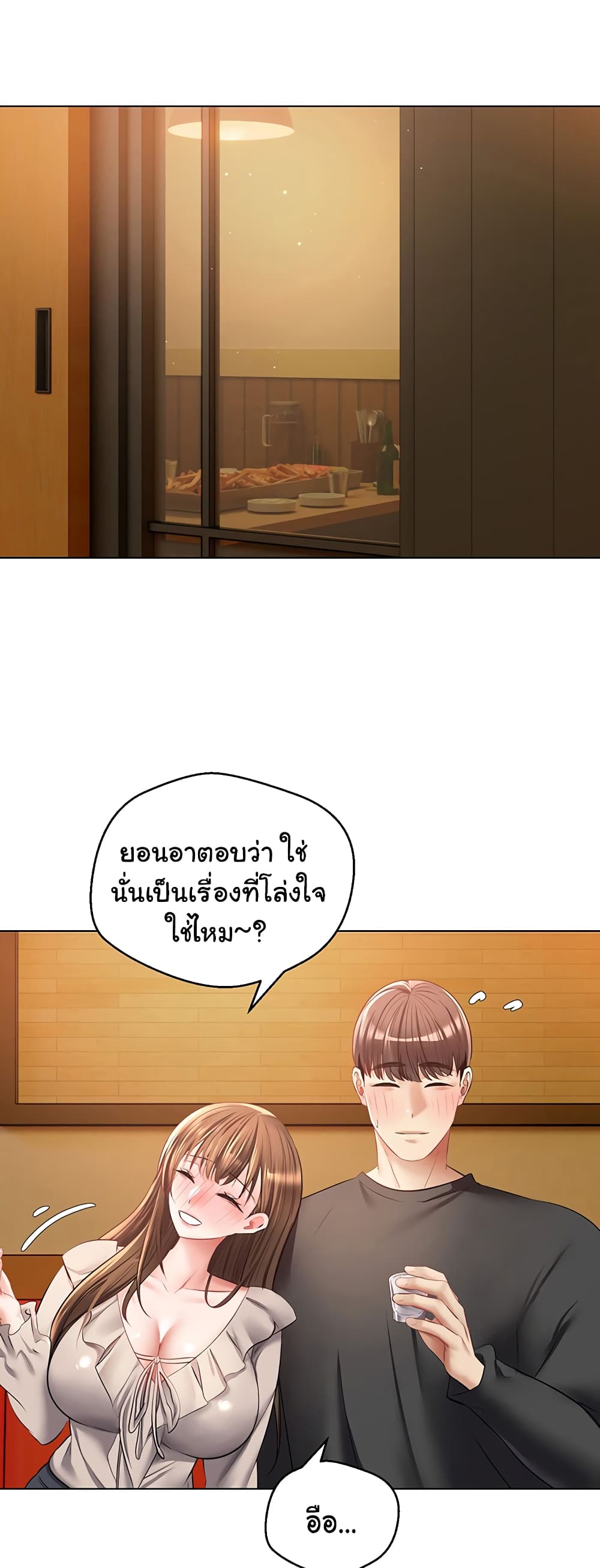 Desire Realization Application page 49