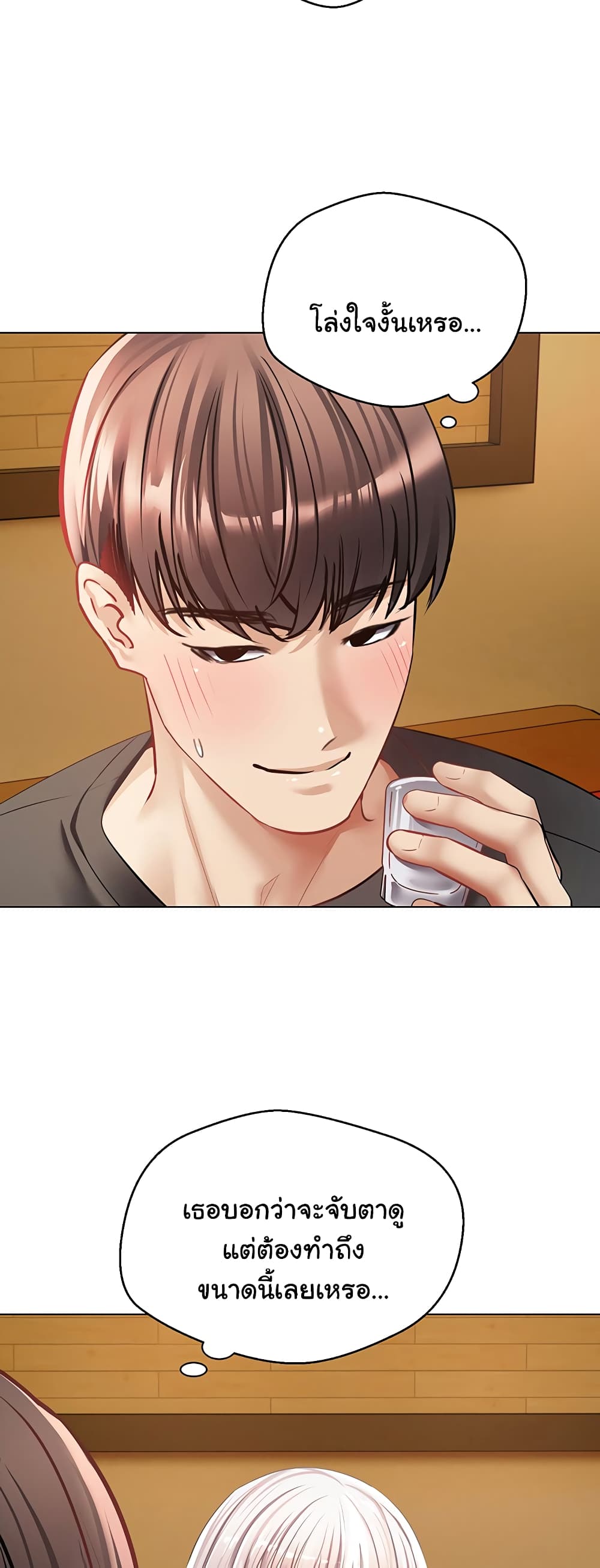 Desire Realization Application page 50