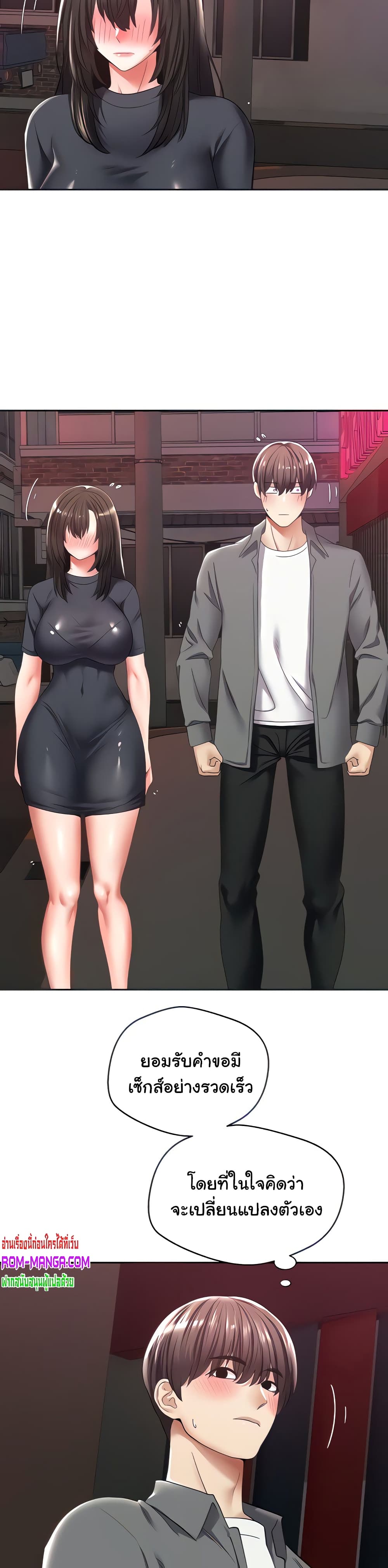 Desire Realization Application page 6