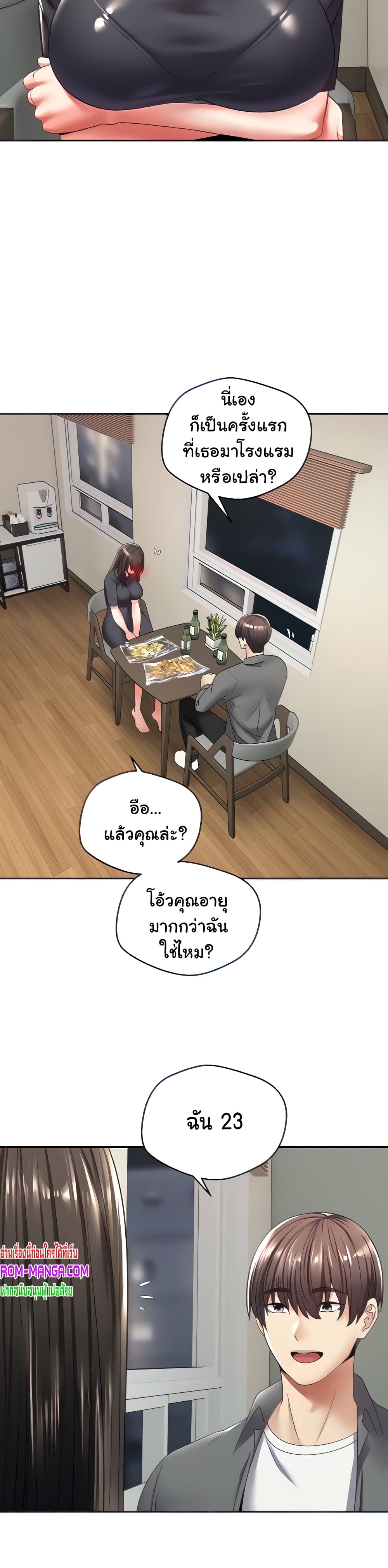 Desire Realization Application page 12