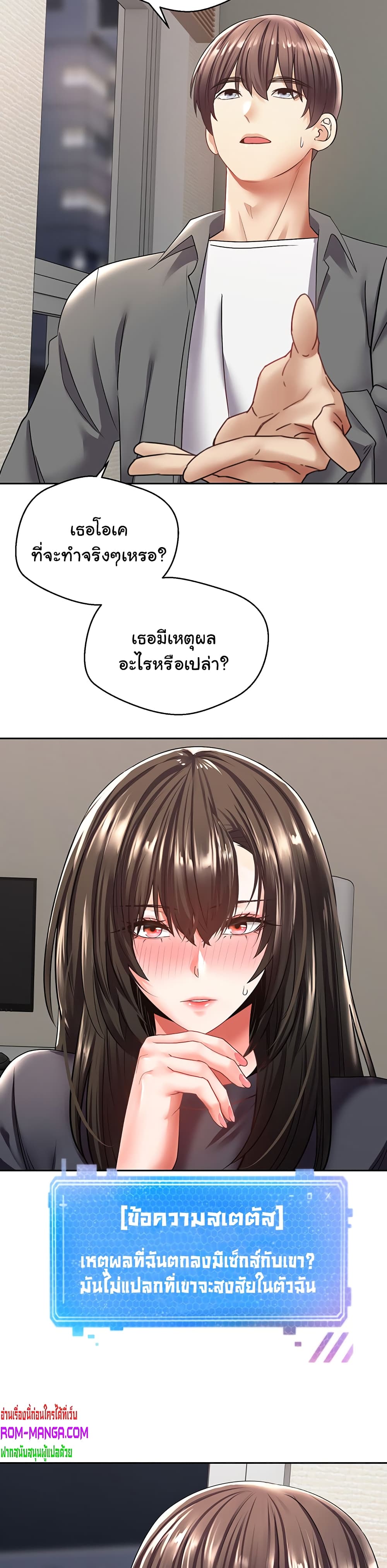 Desire Realization Application page 17