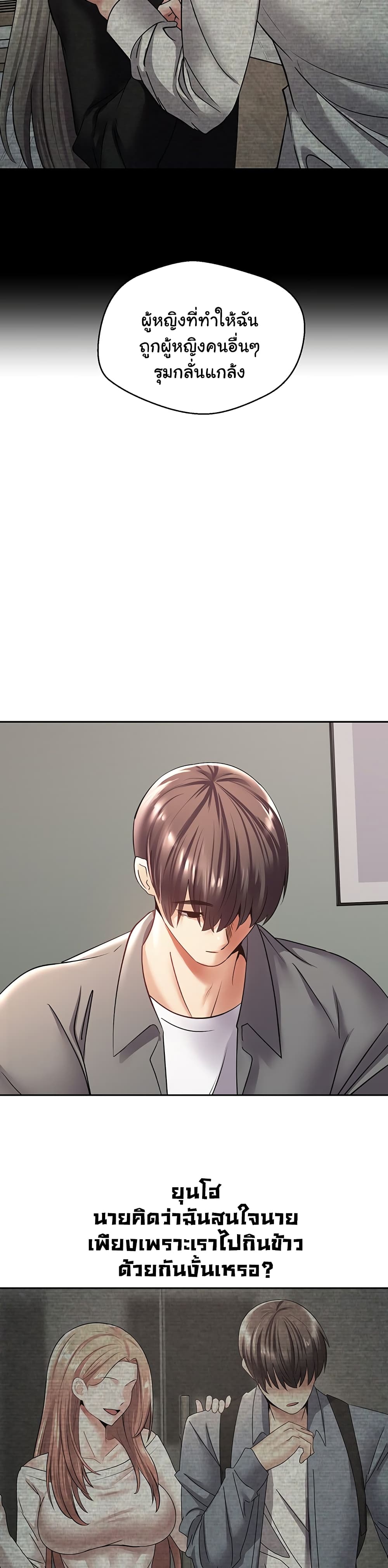 Desire Realization Application page 24