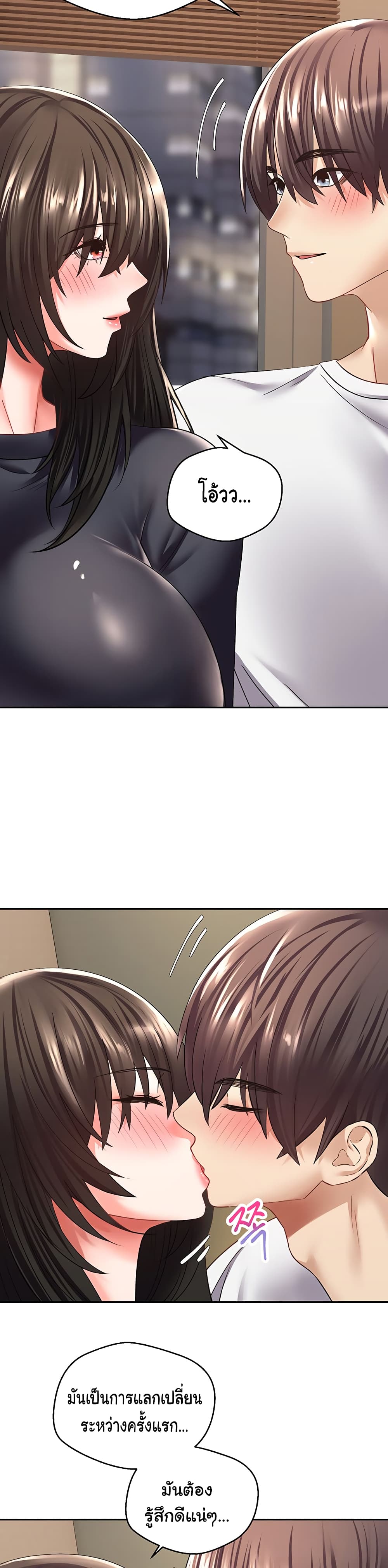 Desire Realization Application page 33