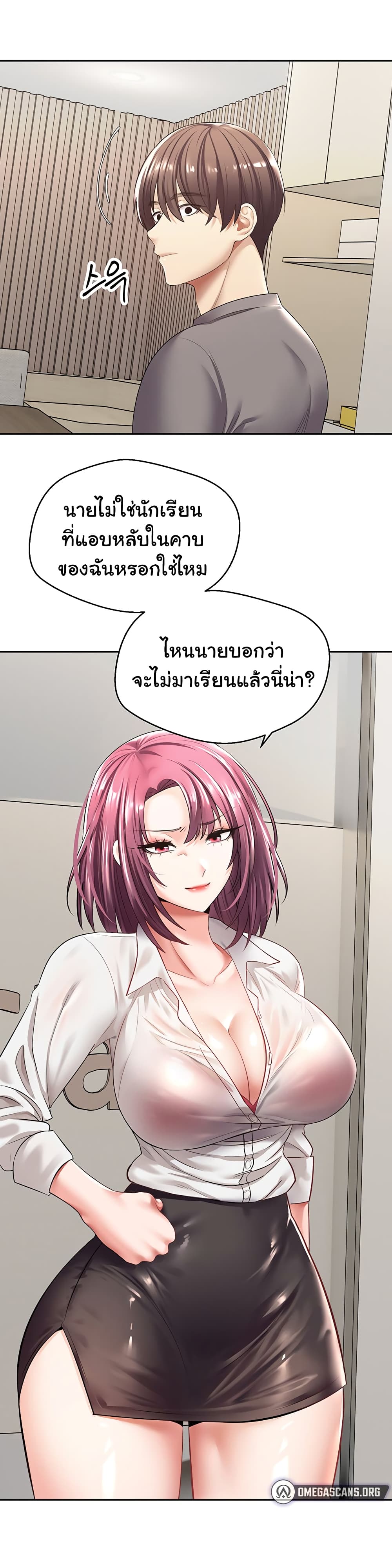 Desire Realization Application page 25