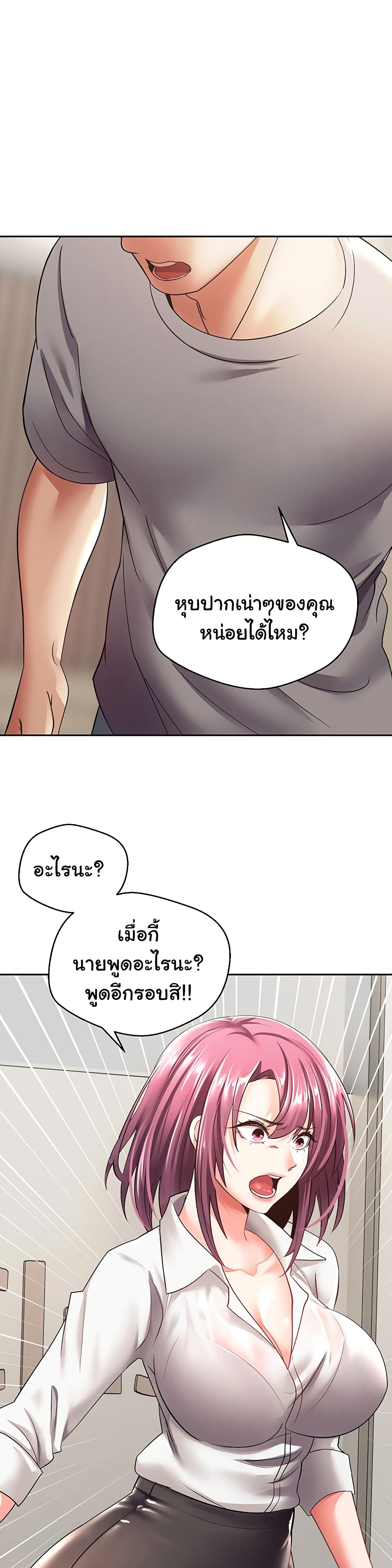 Desire Realization Application page 30