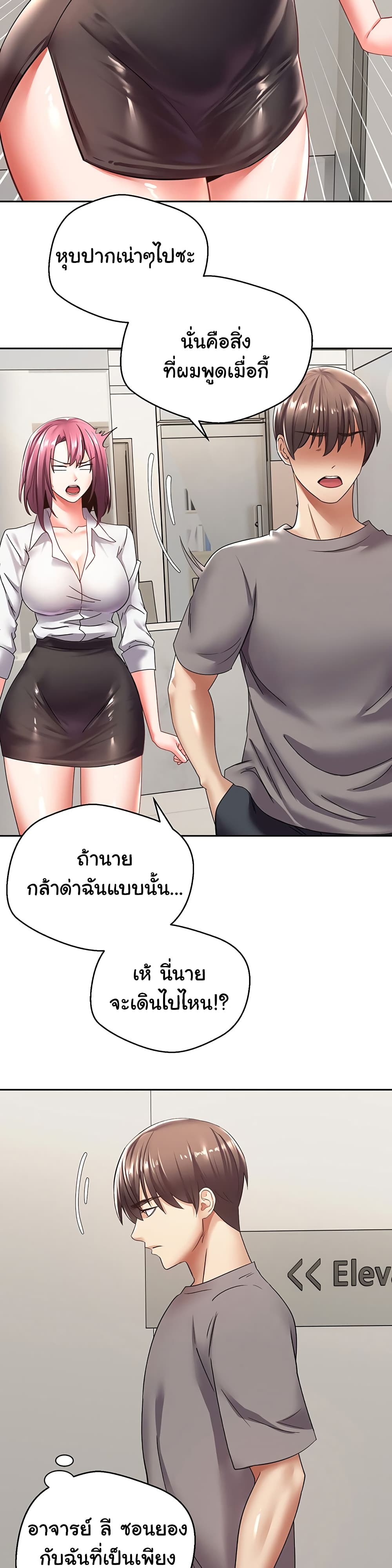 Desire Realization Application page 31