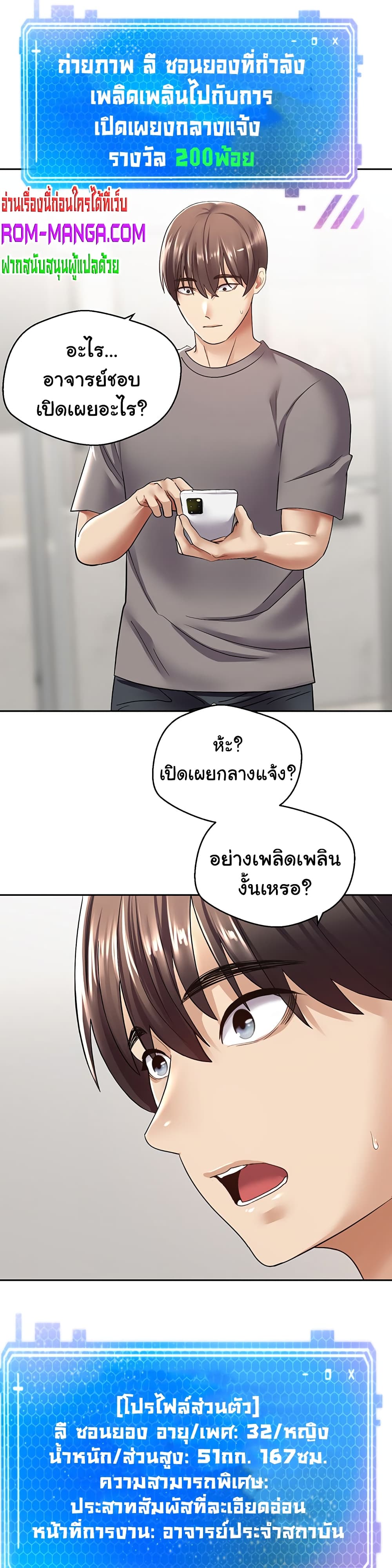 Desire Realization Application page 33