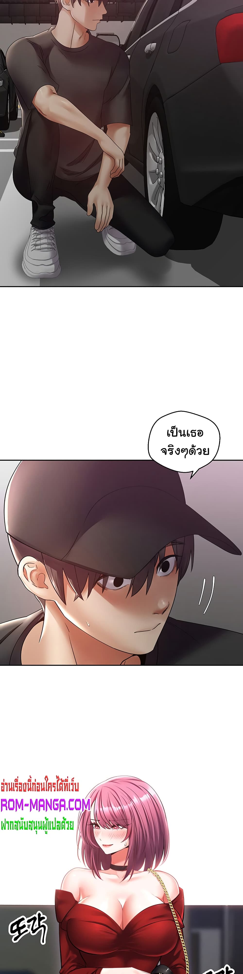 Desire Realization Application page 37