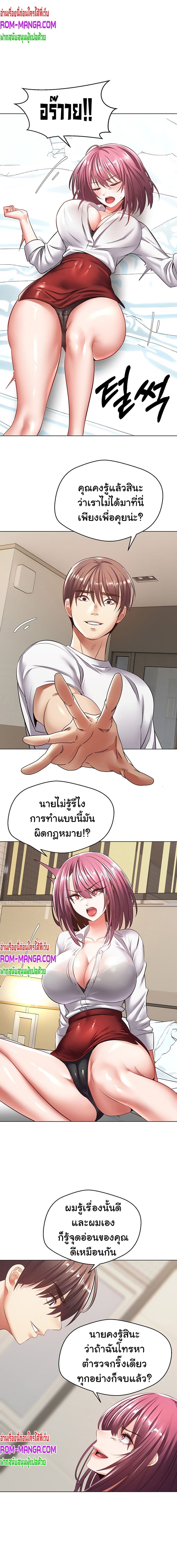 Desire Realization Application page 9