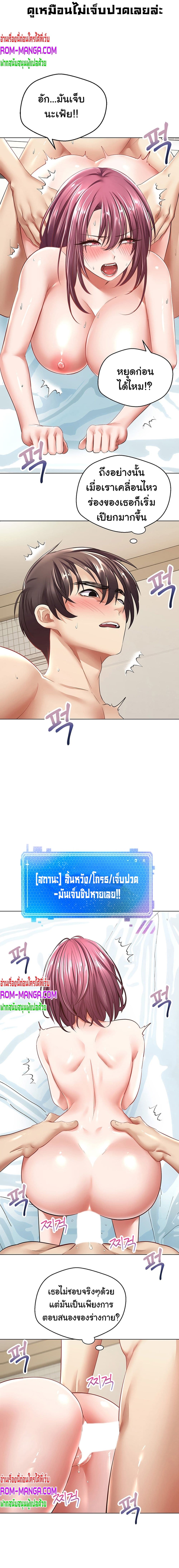 Desire Realization Application page 20