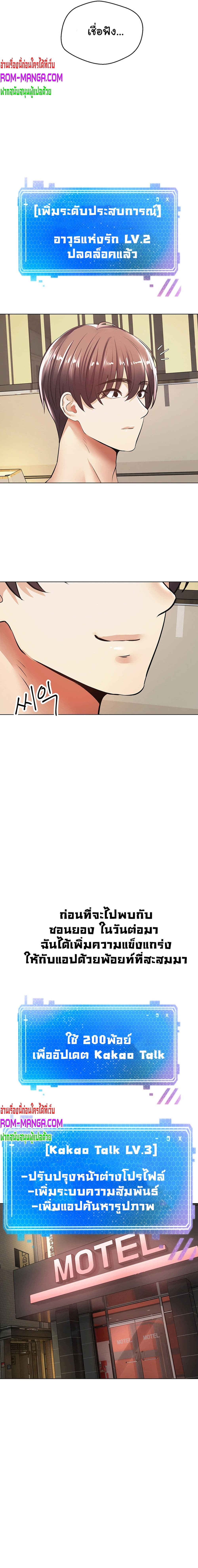 Desire Realization Application page 14