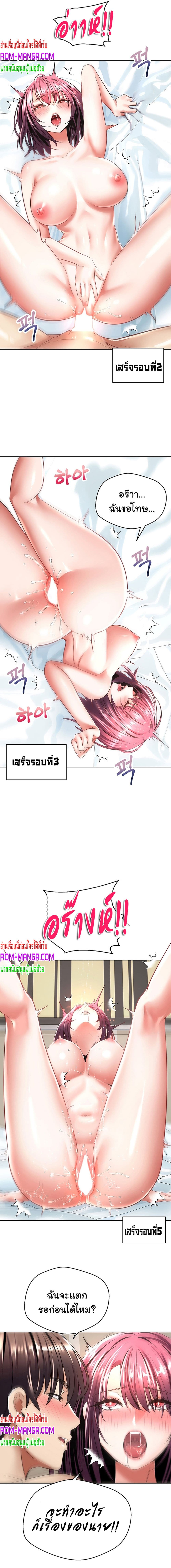 Desire Realization Application page 19
