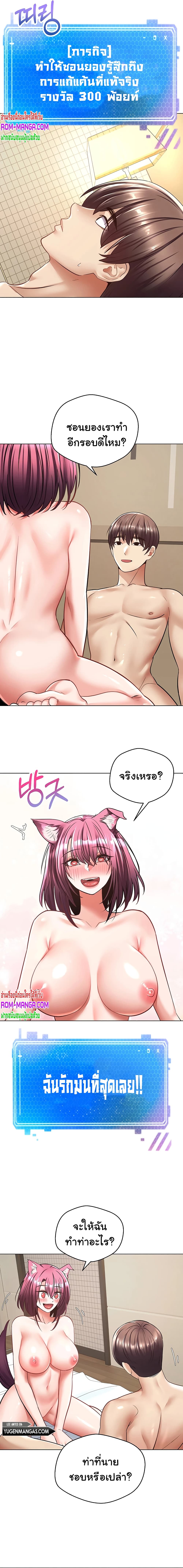 Desire Realization Application page 9