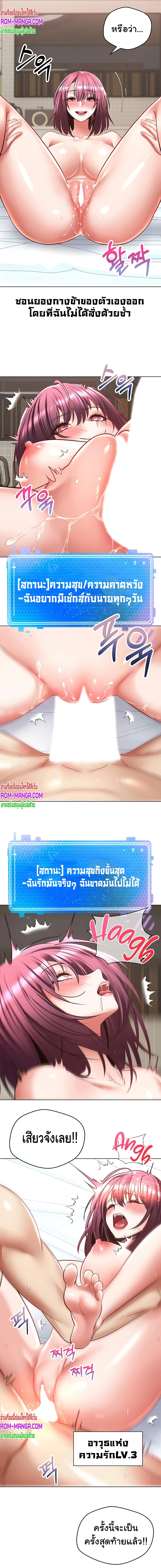 Desire Realization Application page 10
