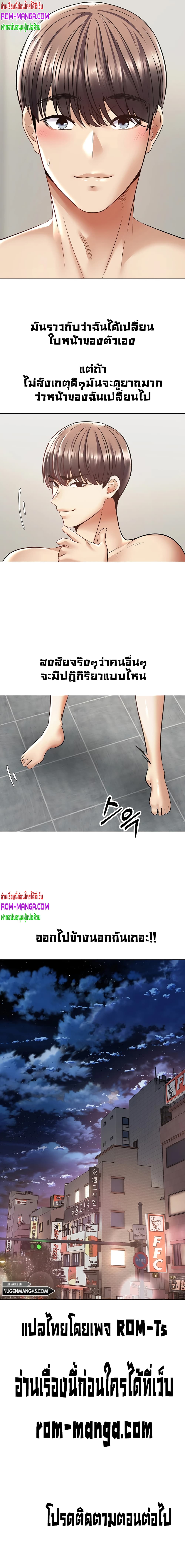 Desire Realization Application page 19