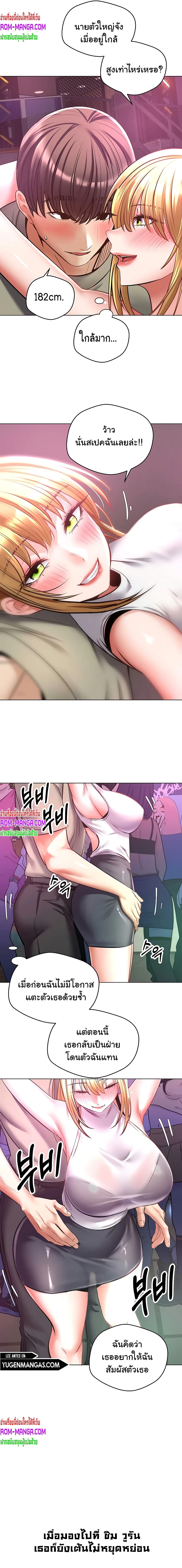 Desire Realization Application page 6