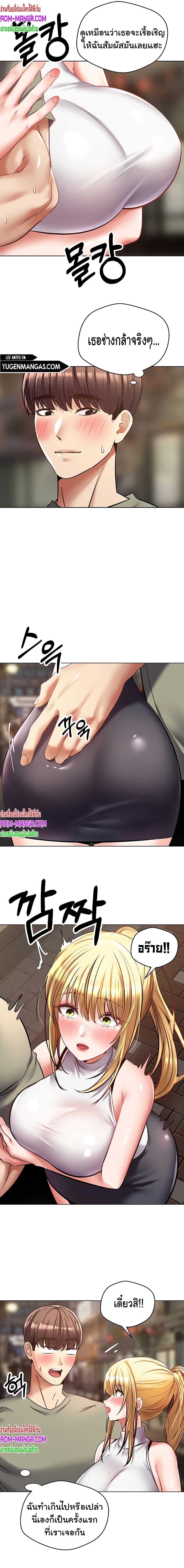 Desire Realization Application page 8