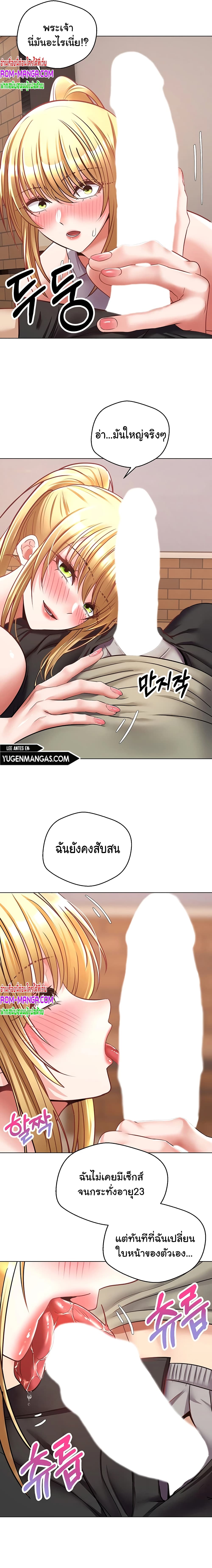 Desire Realization Application page 11