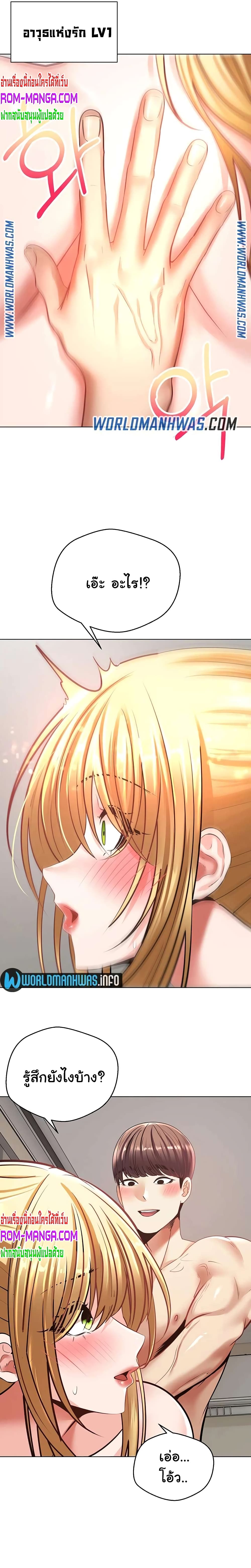 Desire Realization Application page 16