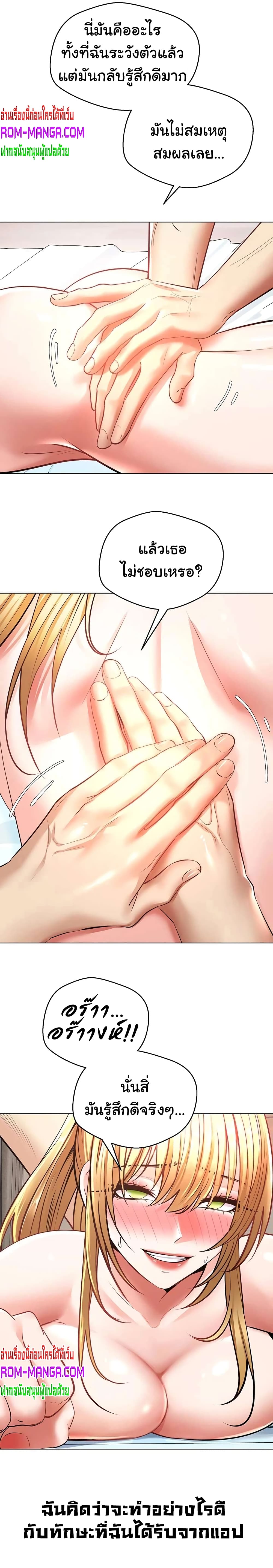 Desire Realization Application page 17