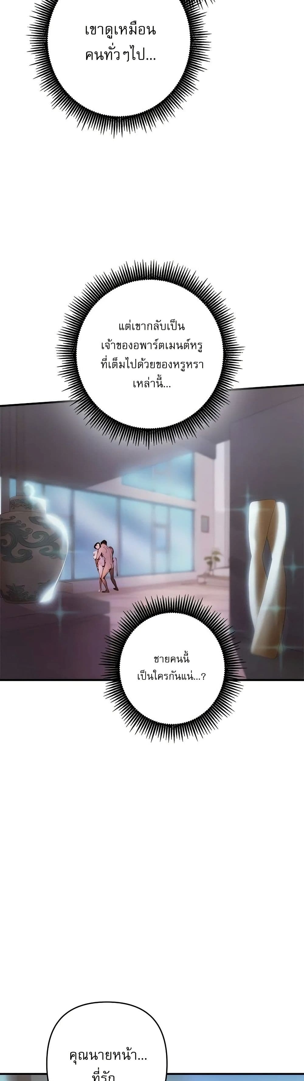 Desire Village page 16