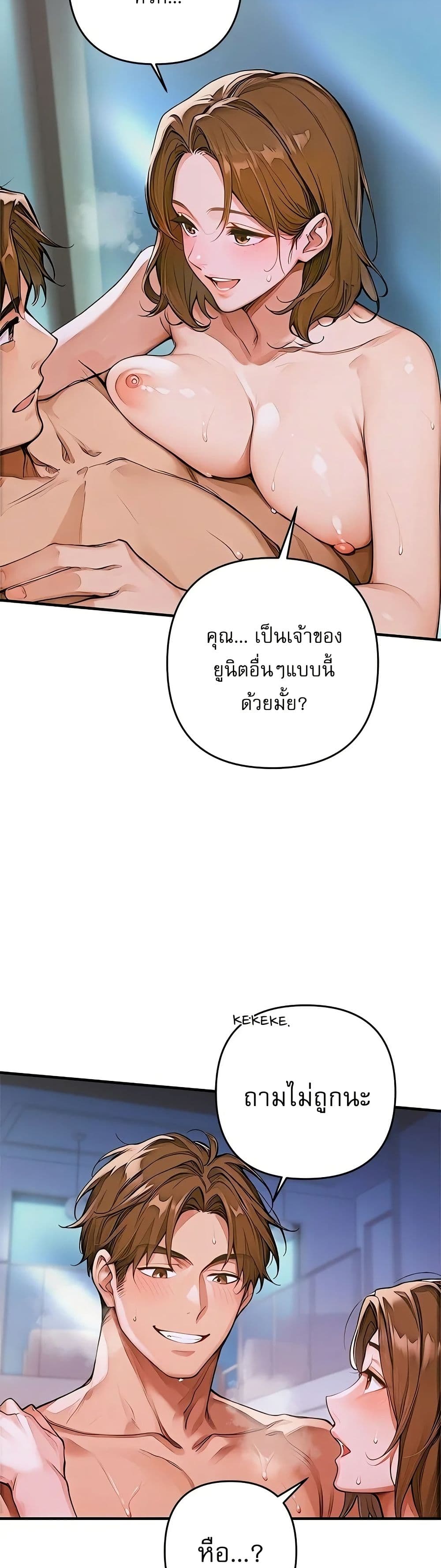 Desire Village page 17